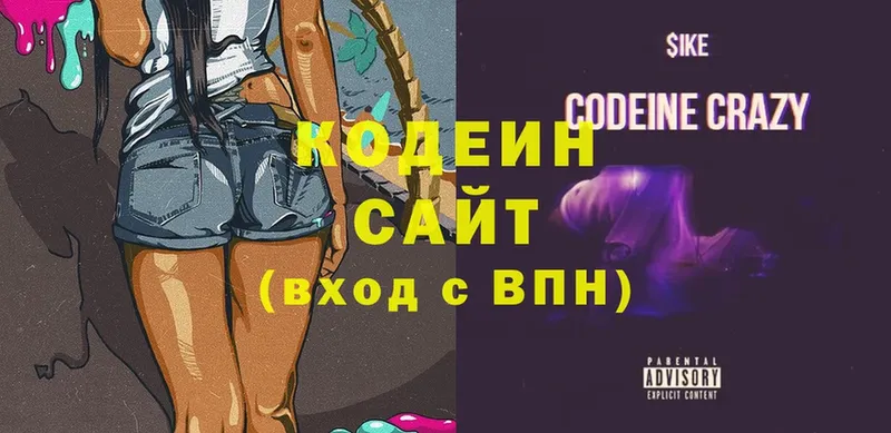 Кодеиновый сироп Lean Purple Drank  гидра онион  Кудрово 