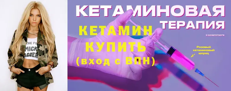 Кетамин ketamine  Кудрово 